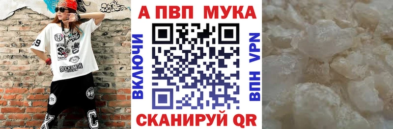 А ПВП Соль Купить закладки Туймазы