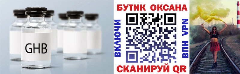Купить закладки  Туймазы  Бутират жидкий экстази 