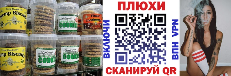 Печенье с ТГК марихуана  Купить где  Туймазы 