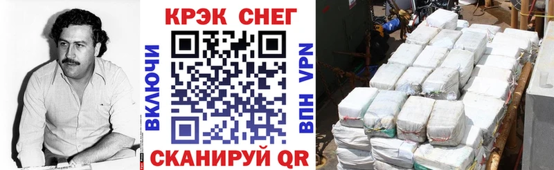 Купить  Туймазы  COCAIN Fish Scale 