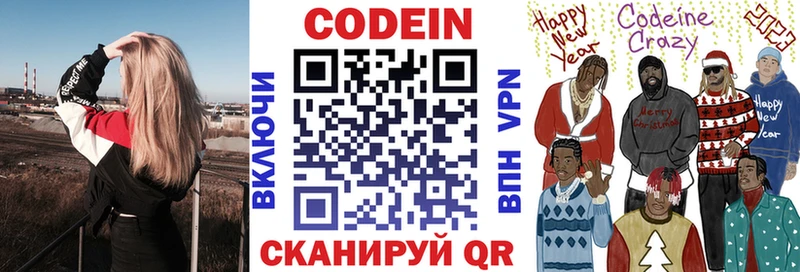 Купить закладки  Туймазы  Кодеиновый сироп Lean Purple Drank 