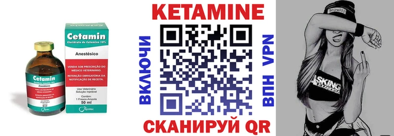 КЕТАМИН ketamine  Купить закладки  Туймазы 