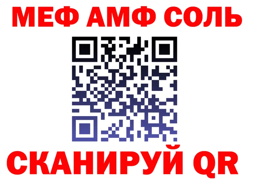 Alpha PVP Crystall зеркало мориарти MEGA Туймазы