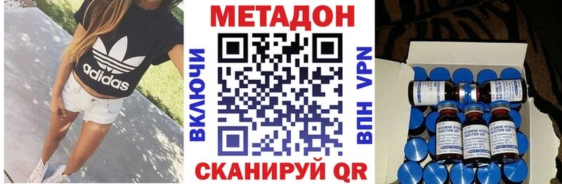 Метадон methadone  Купить  Туймазы 